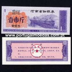 China - Food Stamp - 1 Shi Jin 1980 (Não Circulada) - Provincia de Henan