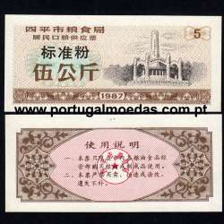 China – Food Stamp - 5 Kiko Banknote, 1987 (Uncirculated) - Jilin Province