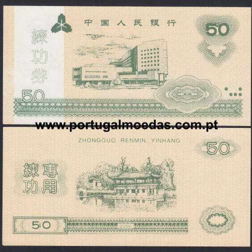 China – 50 Yuan Banknote, 2000 (Uncirculated)