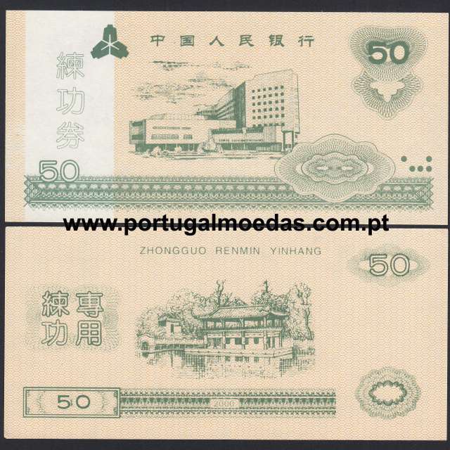China – 50 Yuan Banknote, 2000 (Uncirculated)