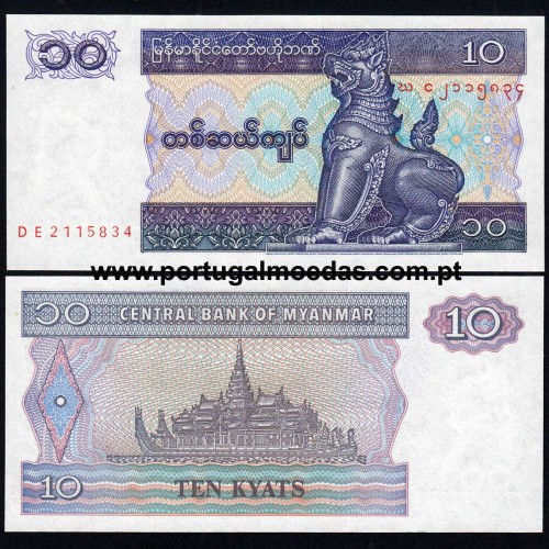 Myanmar – 10 Kyats Banknote, 1996 (Uncirculated) – Pick 71
