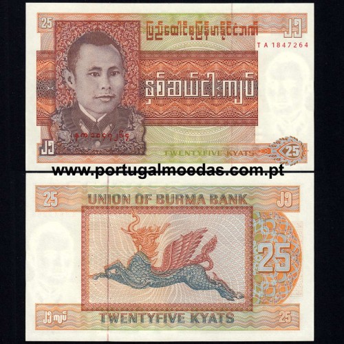Burma – 25 Kyats Banknote, 1972 (Uncirculated) – Pick 59