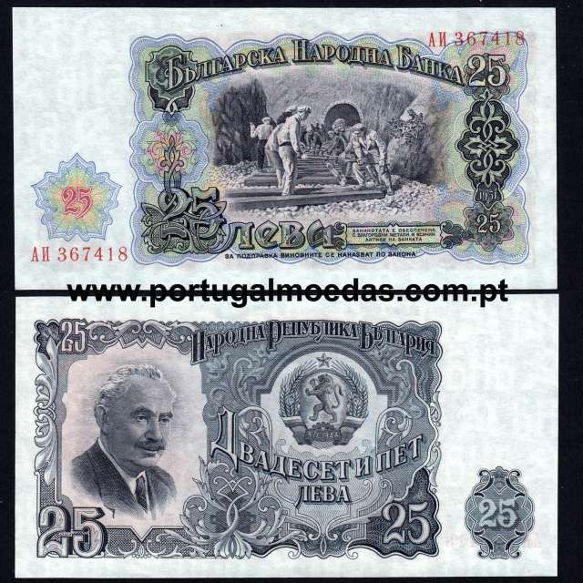 Bulgária - Nota de 25 Leva 1951 (Não Circulada) - Pick 84a