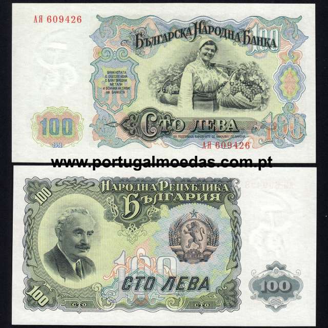 Bulgaria - 100 Leva Banknote 1951 (Uncirculated) - Pick 86