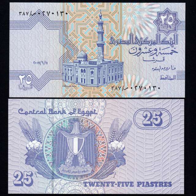 Egypt – 25 Piastres Banknote, 2007 (Uncirculated) – Pick 57