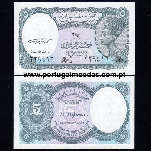 Egypt – 5 Piastres Banknote, 1998-1999 (Uncirculated) – Pick 188