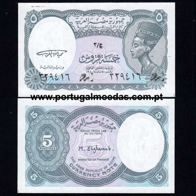 Egypt – 5 Piastres Banknote, 1998-1999 (Uncirculated) – Pick 188