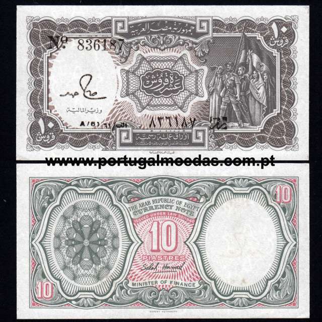 Egypt – 10 Piastres Banknote, 1982-1986 (Uncirculated) – Pick 184a