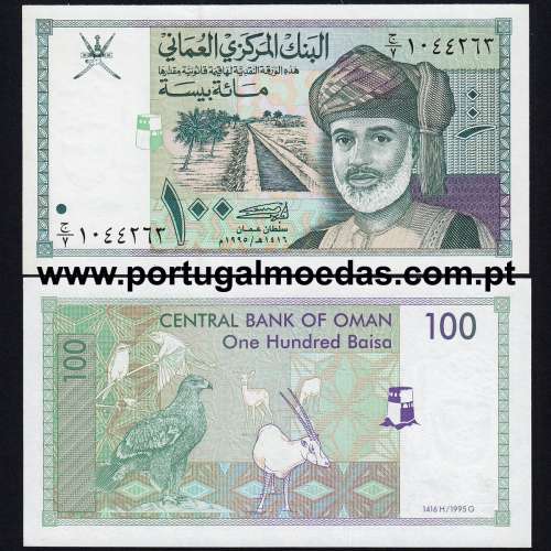 Omã - Nota de 100 Baisa 1995 (Não Circulada) - Pick 31