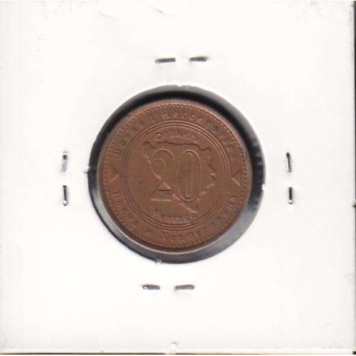Bósnia e Herzegovina 20 Feninga 1998 Aço-Cobreado, World Coins Bosnia and Herzegovina KM 116