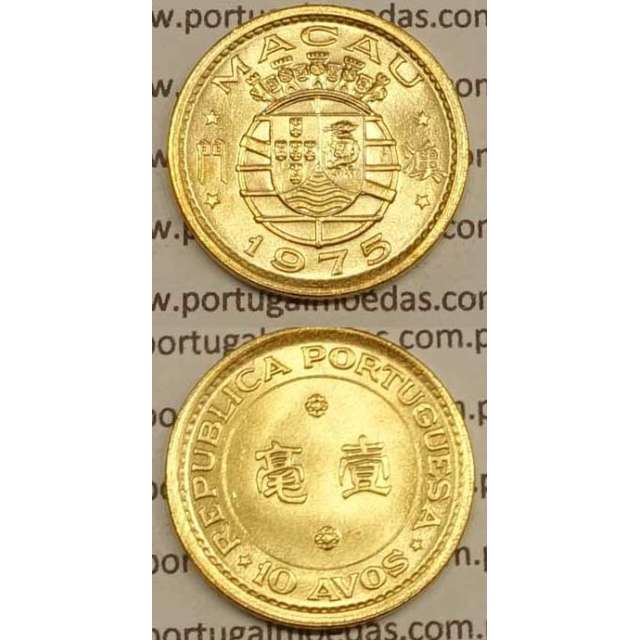 MACAU - 10 AVOS LATÃO-NÍQUEL 1975 (SOB)