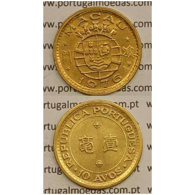 Macau 10 Avos 1976 Latão Níquel , Macao Portuguese Colony 10 avos 1976, (Bela), Ex-Colónia Macau, World Coins Macao KM 2a