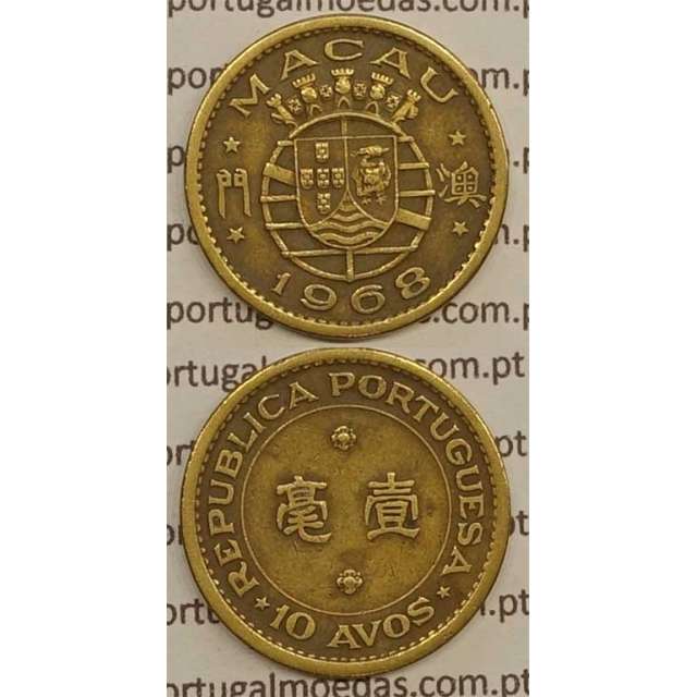 Macau 10 Avos 1968 Latão Níquel , Macao Portuguese Colony 10 avos 1968, (MBC+), Ex-Colónia Macau, World Coins Macao KM 2a