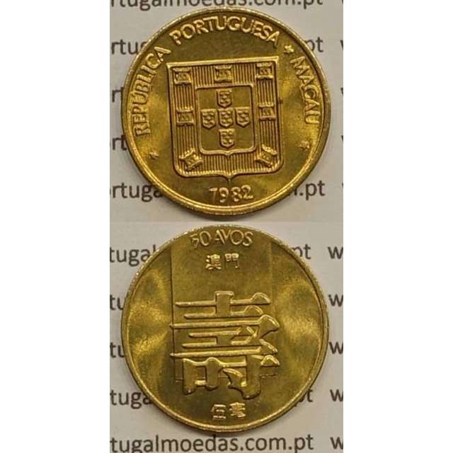 Macau 50 Avos 1982 Latão Níquel , Macao Portuguese Colony 50 avos 1982, (Soberba), Ex-Colónia Macau, World Coins Macao KM 22