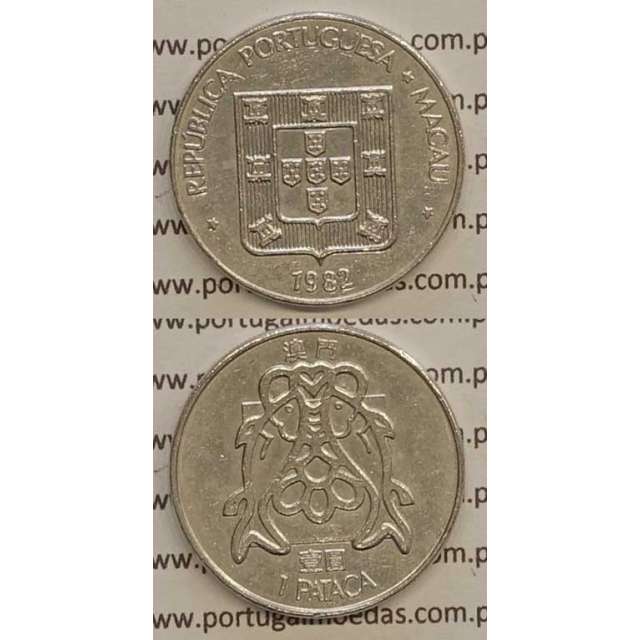 Macau 1 Pataca 1982 Cuproníquel, Variante Alto Relevo (Singapore Mint), (MBC+), Ex-Colónia Macau, World Coins Macao KM23.1